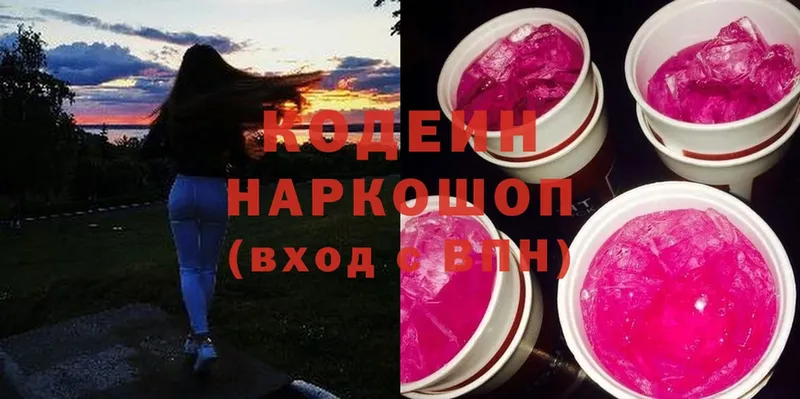 Кодеин Purple Drank  Большой Камень 