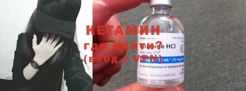 КЕТАМИН ketamine  Большой Камень 