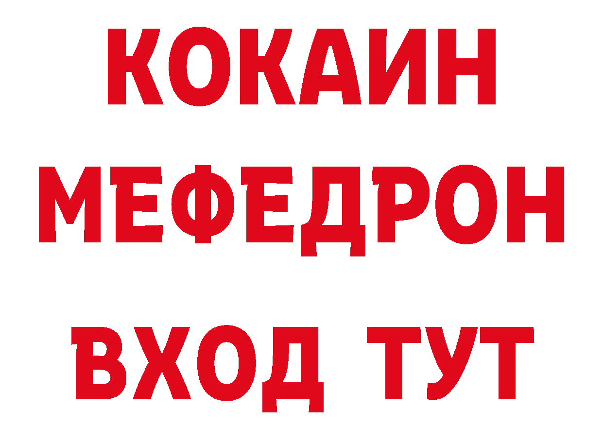 Магазины продажи наркотиков маркетплейс формула Большой Камень